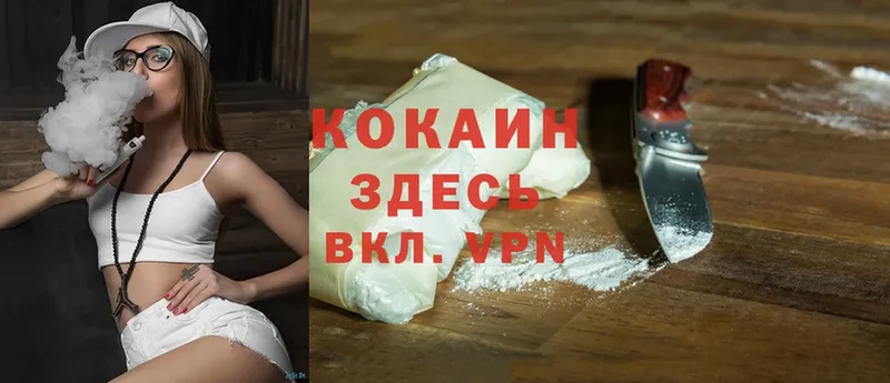 Cocaine Колумбийский  купить наркоту  Саранск 