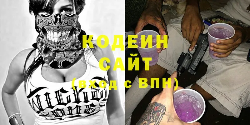 блэк спрут   дарк нет формула  Кодеиновый сироп Lean Purple Drank  Саранск 